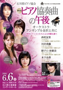 piano_concerto_afternoon