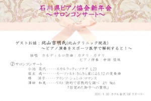 2011pianoprogram-2