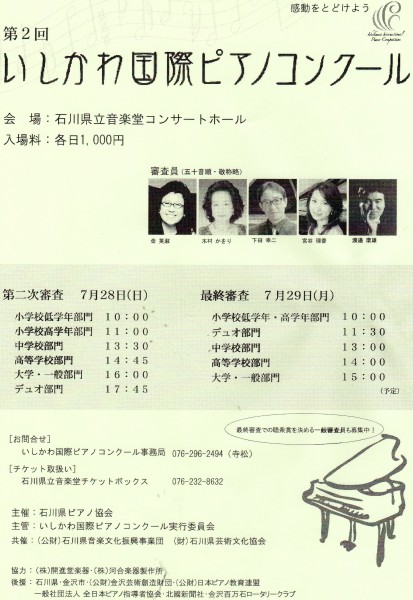 ishikawa2