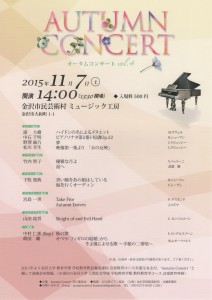 autumn_concert