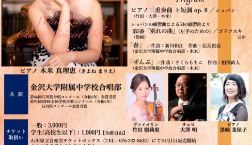後援事業のお知らせ